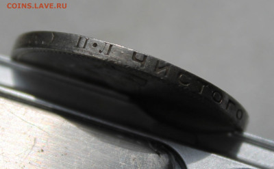 50 копеек 1924 год ПЛ - IMG_6113.JPG