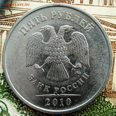 5 руб 2010 М.  Шт.5.41 Б4. До 12.04. В 22-00 МСК. - IMG_20240408_110051_1