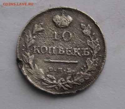 10 копеек 1819 до 11.04.24г. 22.00ч. - 1819-10а