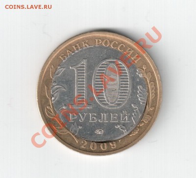 10 рублей Республика Калмыкия смещение+щель - Отсканировано 16.01.2012 20-39