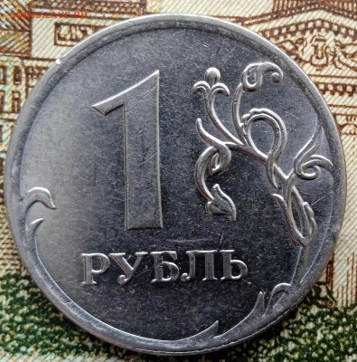 1 руб 2010 М. Шт.А2. 1 Шт.пара. До 12.04. В 22-00 МСК. - IMG_20240408_141218_1