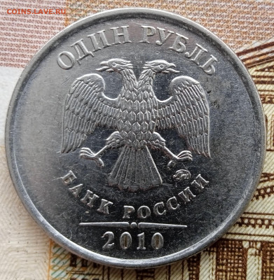 1 руб 2010 М. Шт.А2. 1 Шт.пара. До 12.04. В 22-00 МСК. - IMG_20240408_141300_1