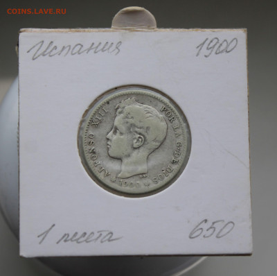 Испания 1 песета 1900 год - IMG_6176.JPG
