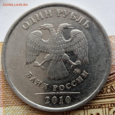 1 руб 2010 М. Шт.А2. 2 Шт.пара. До 12.04. В 22-00 МСК. - IMG_20240408_143441