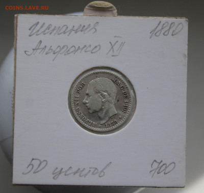 Испания 50 центов 1880 год - IMG_6183.JPG