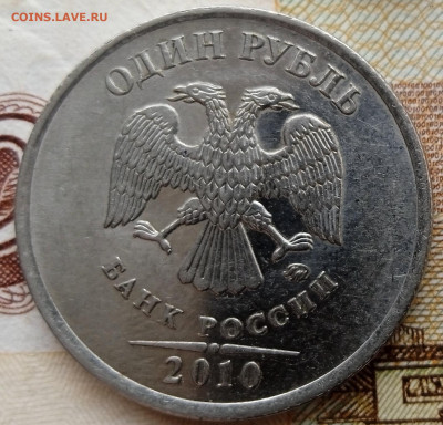 1 руб 2010 М. Шт.А4. 1 Шт.пара(2). До 12.04. В 22-00 МСК. - IMG_20240408_142759_1
