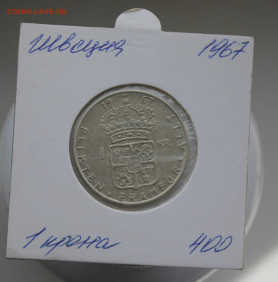 Швеция 1 крона 1967 год - IMG_6189.JPG