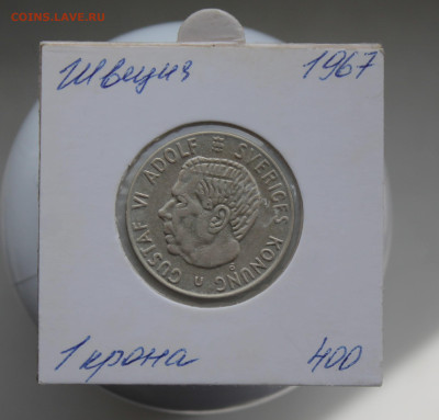 Швеция 1 крона 1967 год - IMG_6187.JPG