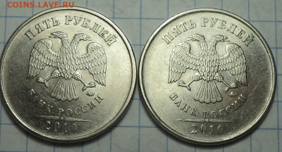 5 руб 2010 ммд шт Б1-2шт, Б3 - 2шт, Б4-2шт, В1-2шт  до 13 04 - DSC06810.JPG