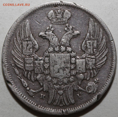 15 копеек - 1 злотый 1837 НГ, редкая, до 12 апреля - 15 копеек - 1 zloty 1837 НГ+