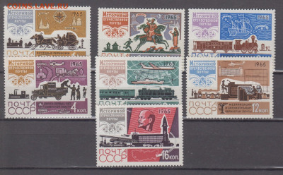 СССР 1965 история почты 7м до 12 04 - 65н