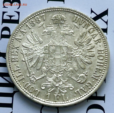 1 флорин 1887 Австро-Венгрия, до 10,04.2024 в 22-00 - IMG_2375