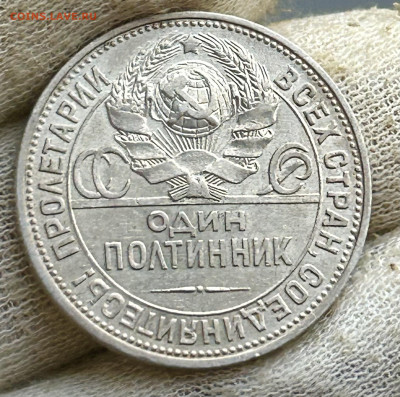Полтинник 1925 (АU), до 10.04.2024 в 22-00(1) - IMG_2355