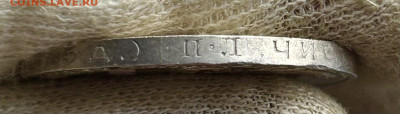 Полтинник 1924 (ПЛ), до 10.04.2024 в 22-00 (2) - IMG_2351