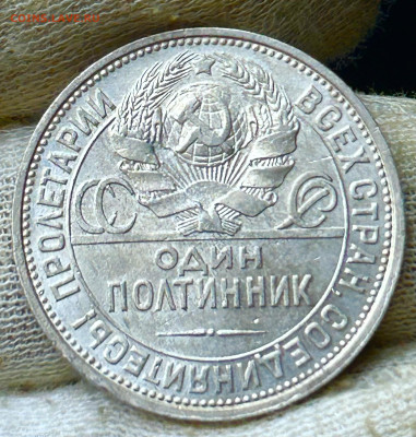Полтинник1925, до 10.04.2024 в 22-00(AU) 3 - IMG_2364