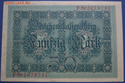 Германия 20,20,50 марок 1914 - DSC_0169.JPG