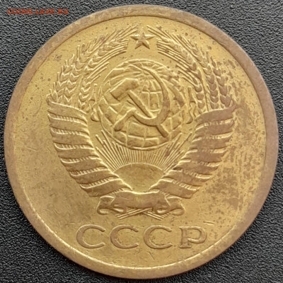 СССР, 5 коп. 1973 г. – до 22:00, 13.04.24 - 20240408_170449