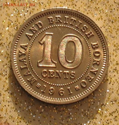 Мал. и брит. Борнео 10 центов(UNC) 1961 до 11.04.24г. 22.00ч - борнео1