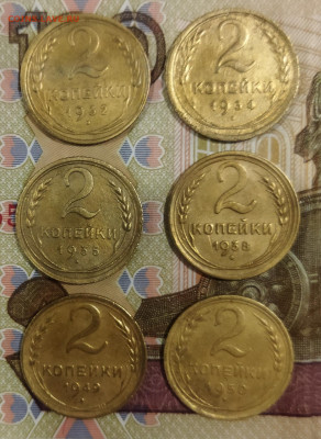 2 копейки 1932,34,35,38,49,50 до 14.04 - IMG_20240408_194442