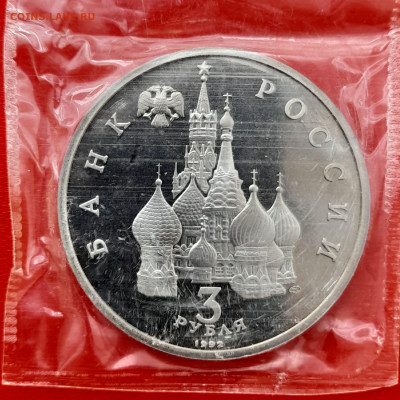 1992–РФ–3 руб. (Невский) – до 22:00 14.04.24 - Невский - 12