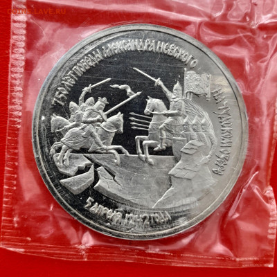1992–РФ–3 руб. (Невский) – до 22:00 14.04.24 - Невский - 11