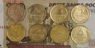 3 копейки 1926,29,30,33,38,40,48,49 до 14.04 - IMG_20240408_195540