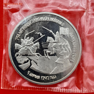 1992–РФ–3 руб. (Невский) – до 22:00 14.04.24 - Невский - 21