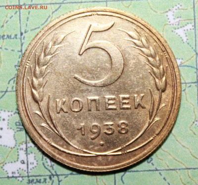 5 копеек1938 Блеск до 11.04.2024 г. 22:00 по МСК - IMG_0184.JPG
