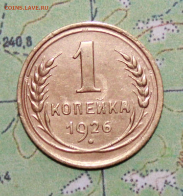 1 копейка 1926 г. Блеск до 11.04.2024 г. 22:00 по МСК - IMG_0189.JPG