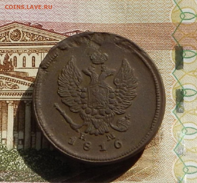 2 коп. 1816 г. ЕМ.НМ до 11.04 в 22.00 - DSCN8188.JPG
