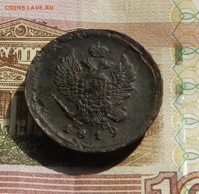 2 коп. 1819 г. ЕМ.НМ до 11.04 в 22.00 - DSCN8182.JPG