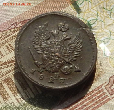 2 коп. 1820 г. ЕМ.НМ до 11.04 в 22.00 - DSCN8143.JPG
