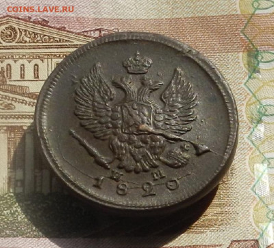2 коп. 1820 г. ЕМ.НМ до 11.04 в 22.00 - DSCN8139.JPG