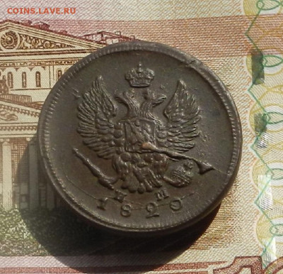 2 коп. 1820 г. ЕМ.НМ до 11.04 в 22.00 - DSCN8138.JPG