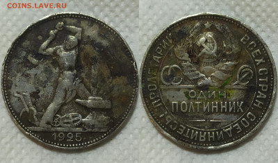 Полтинник 1925 год. До 10.04. - IMG_20240408_210840