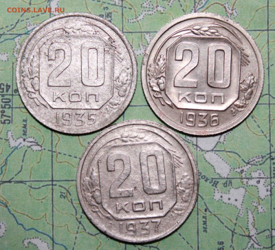20 копеек 1935,36,37 г. до 11.04.2024 г. 22:00 по МСК - IMG_0215.JPG
