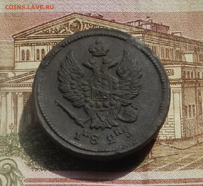 2 коп. 1816 г. ЕМ.ИК до 11.04 в 22.00 - DSCN8025.JPG