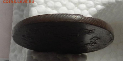 2 коп. 1811 г. ЕМ.НМ гурт шнур до 11.04 в 22.00 - DSCN8002.JPG