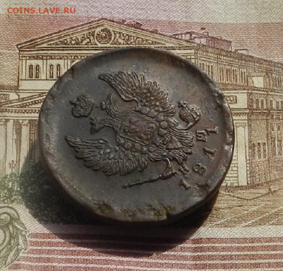 2 коп. 1811 г. ЕМ.НМ гурт шнур до 11.04 в 22.00 - DSCN7997.JPG