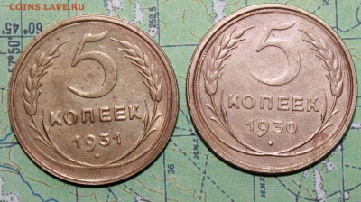 5 копеек 1930 и 31г. до 11.04.2024 г. 22:00 по МСК - IMG_0221.JPG