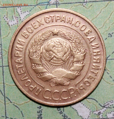 3 копейки 1934 г. до 11.04.2024 г. 22:00 по МСК - IMG_0224.JPG