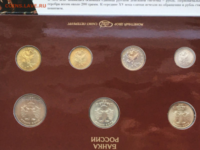 Годовой набор монет СПМД 1997 в буклете Гознака до 14.04 - IMG_4635.JPG