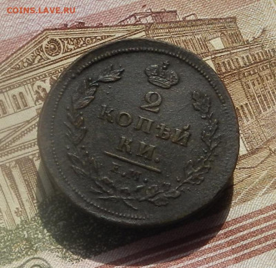2 коп. 1810 г. ЕМ.НМ до 11.04 в 22.00 - DSCN7963.JPG