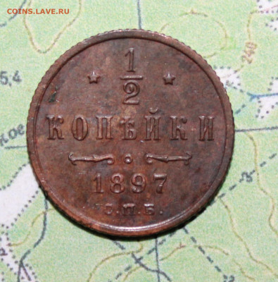 2 копейки 1897 г. род. патина. до 11.04.2024 г. 22:00 Мск - IMG_0180.JPG