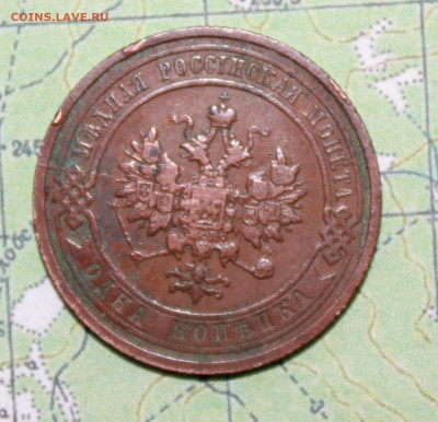 1 копейка 1910 г. род. патина. до 11.04.2024 г. 22:00 Мск - IMG_0194.JPG