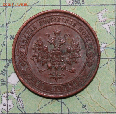 1 копейка 1914 г. род. патина. до 11.04.2024 г. 22:00 Мск - IMG_0196.JPG