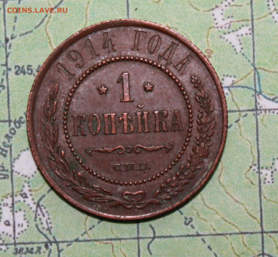 1 копейка 1914 г. род. патина. до 11.04.2024 г. 22:00 Мск - IMG_0195.JPG
