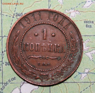 1 копейка 1911 г. род. патина. до 11.04.2024 г. 22:00 Мск - IMG_0199.JPG
