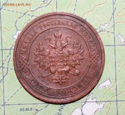 1 копейка 1910 г. род. патина. до 11.04.2024 г. 22:00 Мск - IMG_0202.JPG