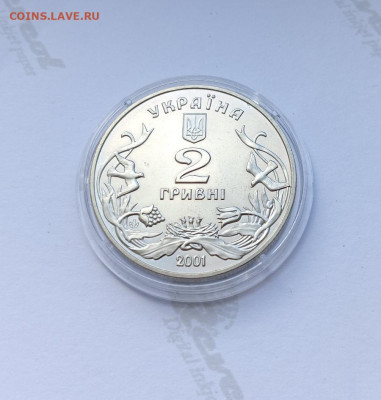 Украина.2 грн. 2001 года.  Добро детям. - Добро детям.3